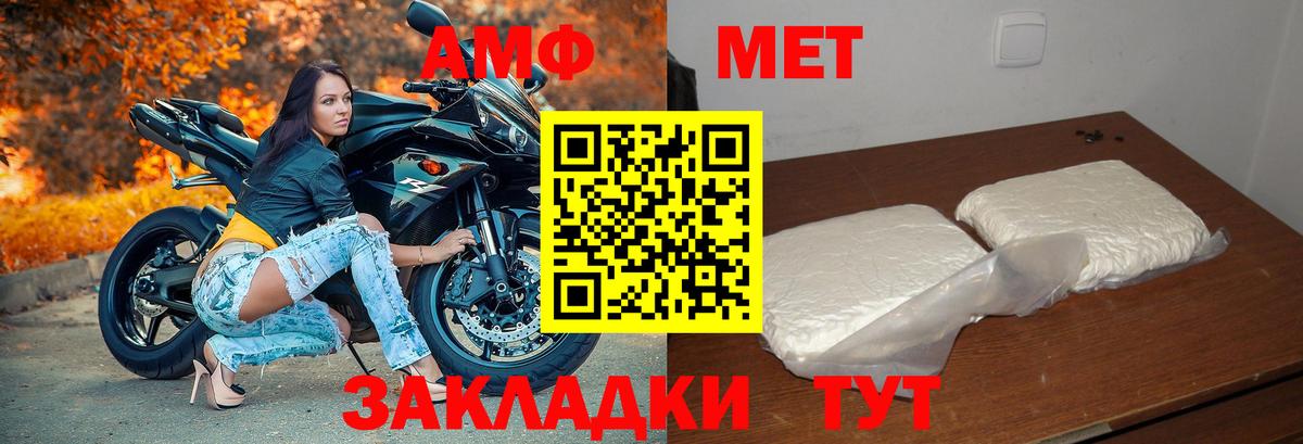 Ессентуки  АМФЕТАМИН 98%  Амфетамин  Вход с VPN 