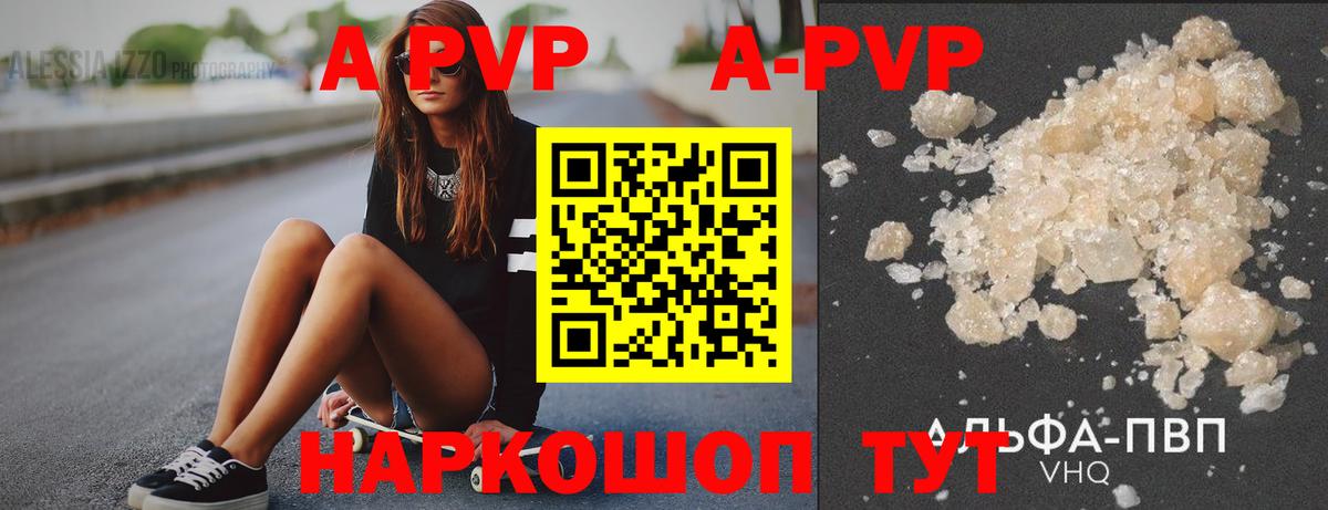 A PVP крисы CK  Alfa_PVP Соль  наркошоп  Альфа ПВП VHQ  Вход с VPN  Ессентуки 