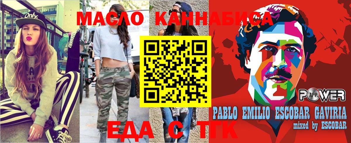 Canna-Cookies марихуана  Вход с VPN  Ессентуки 