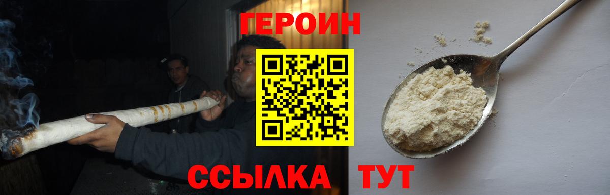 Ессентуки  Героин Heroin  Вход с VPN 