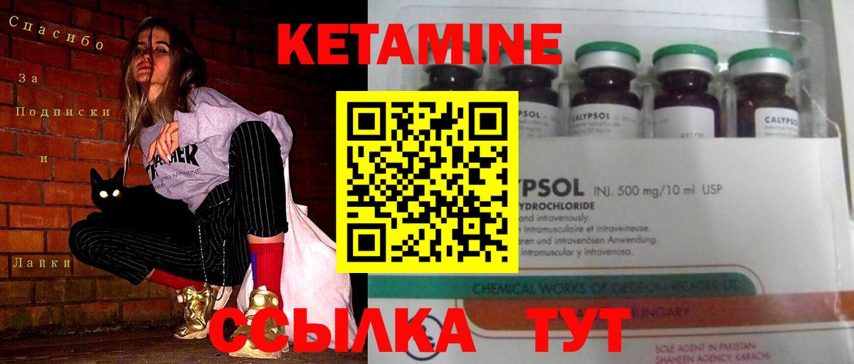 Кетамин ketamine  КЕТАМИН VHQ  Ессентуки  Вход с VPN 