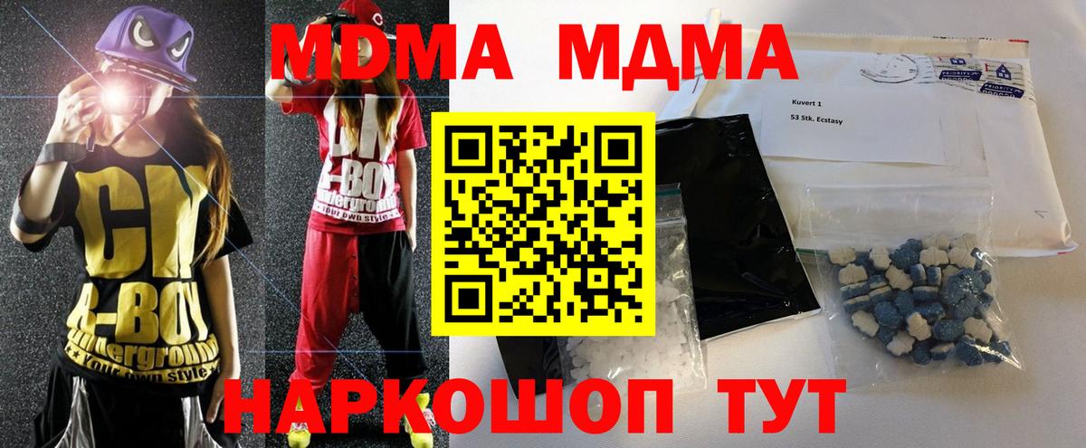 МДМА  Вход с VPN  MDMA VHQ  Ессентуки  МДМА молли 