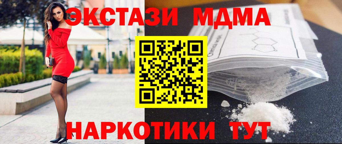 МДМА crystal Ессентуки