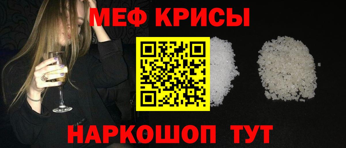Мефедрон  Ессентуки