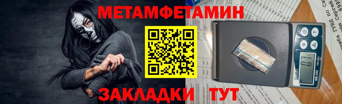 Метамфетамин Methamphetamine  Метамфетамин  Ессентуки  Вход с VPN 