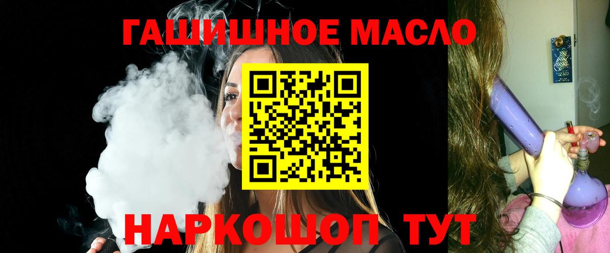 Дистиллят ТГК вейп с тгк  ТГК жижа  Ессентуки  Вход с VPN 