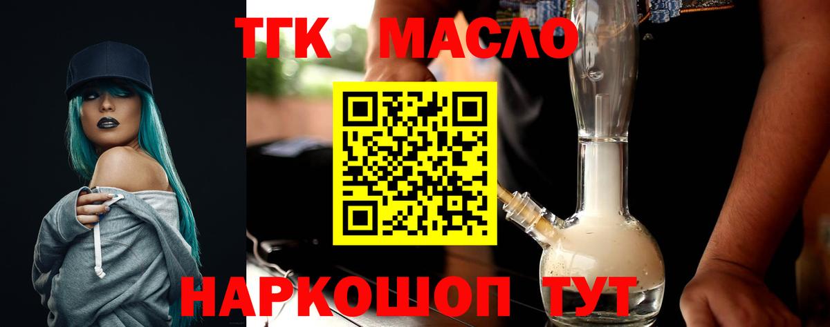 ТГК жижа Ессентуки